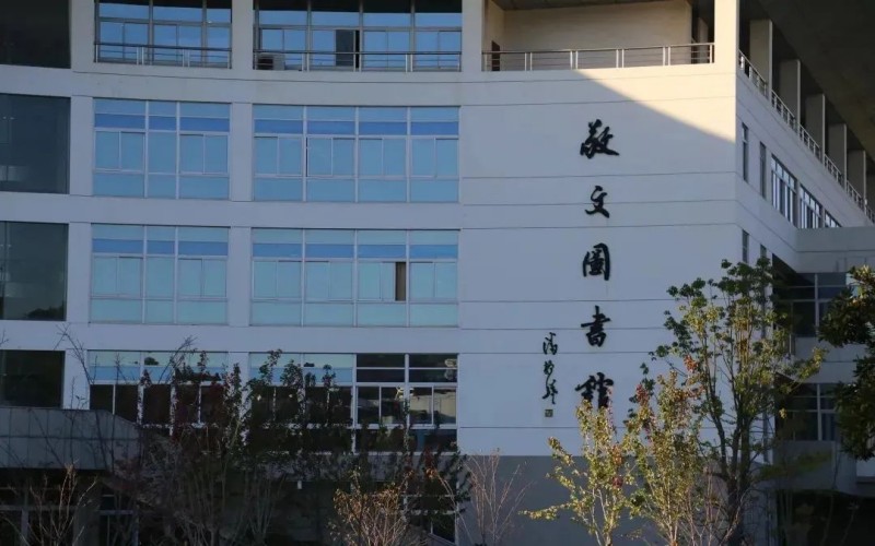 南京中医药大学