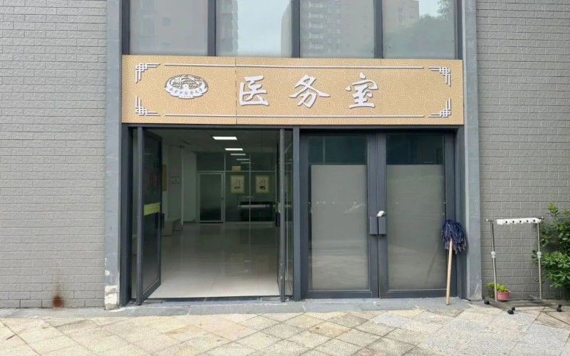 南京中医药大学