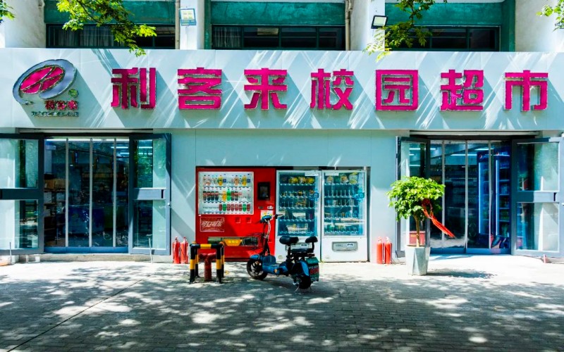 中国石油大学（华东）