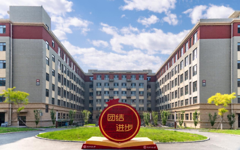 中央民族大学