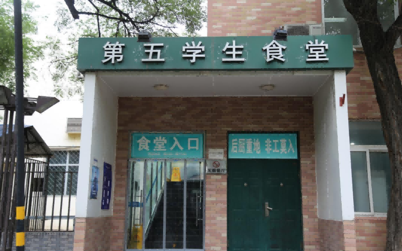 中央民族大学