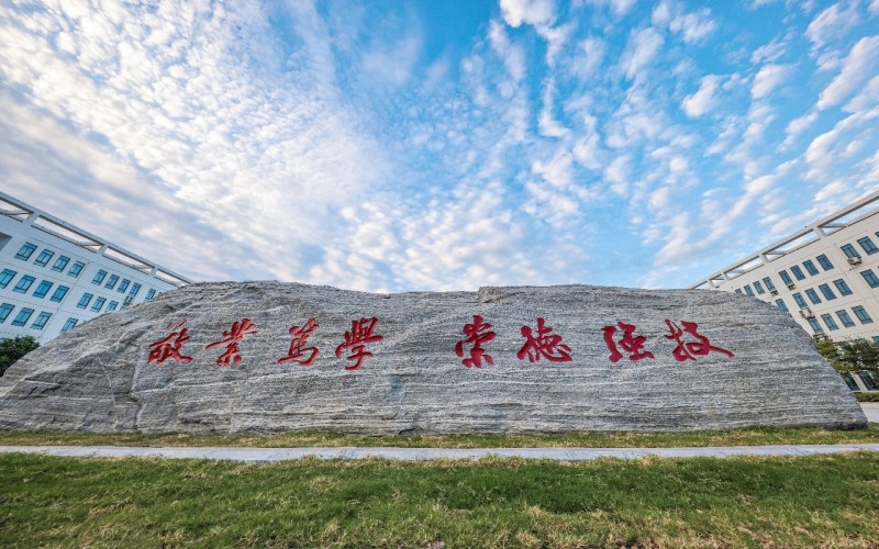 淮北职业技术学院