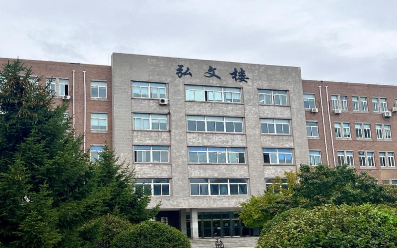 沈阳师范大学
