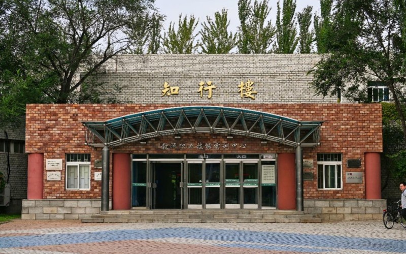 沈阳师范大学