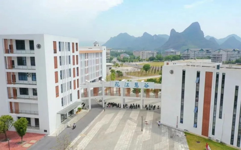 桂林电子科技大学