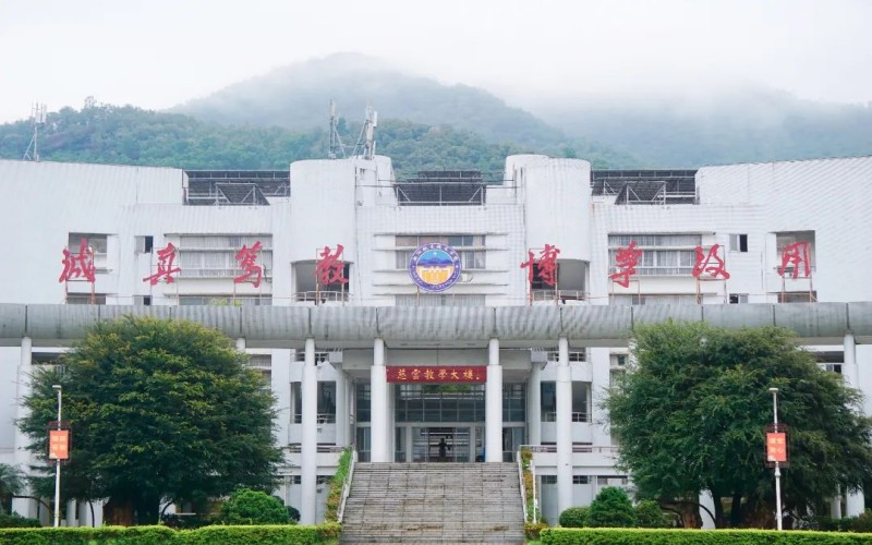 揭阳职业技术学院