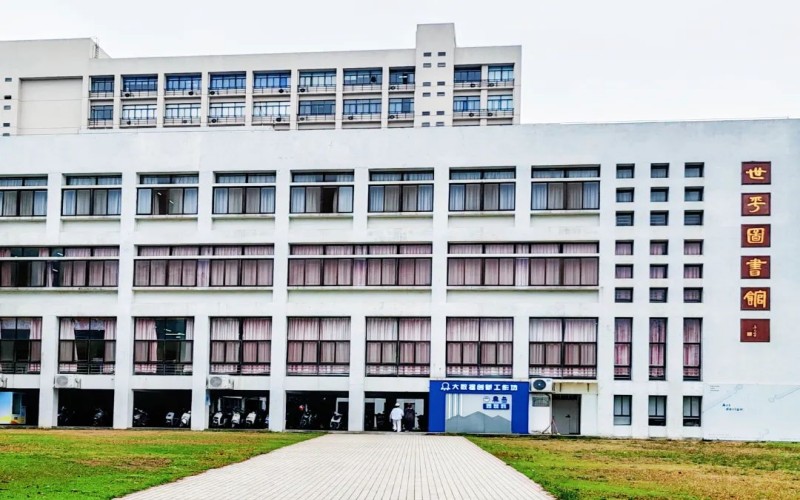 揭阳职业技术学院