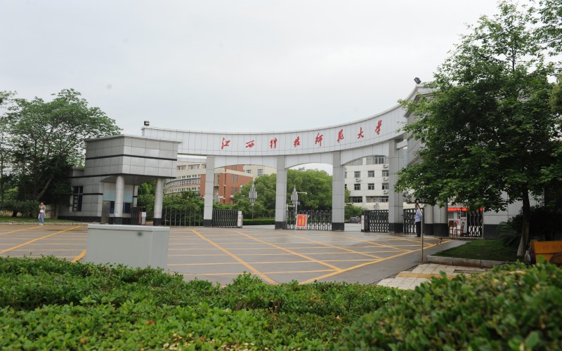 江西科技师范大学