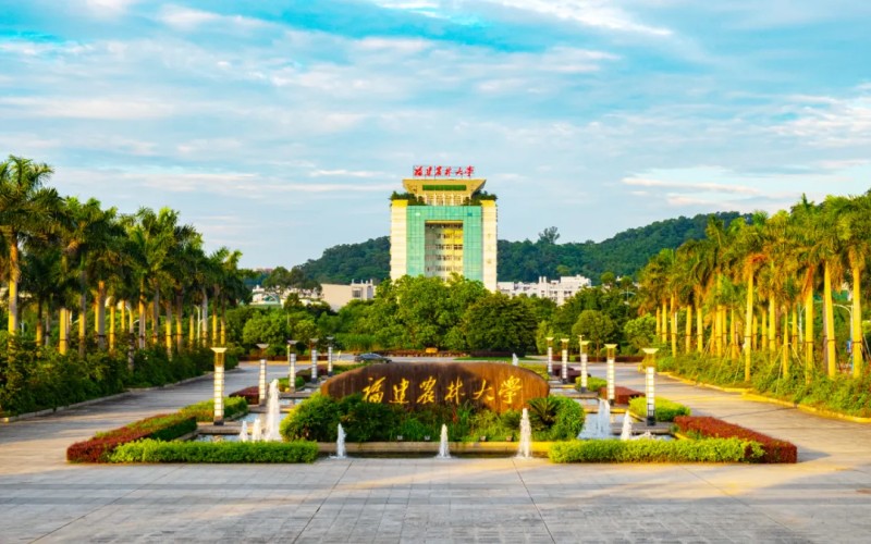福建农林大学