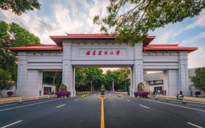 福建农林大学