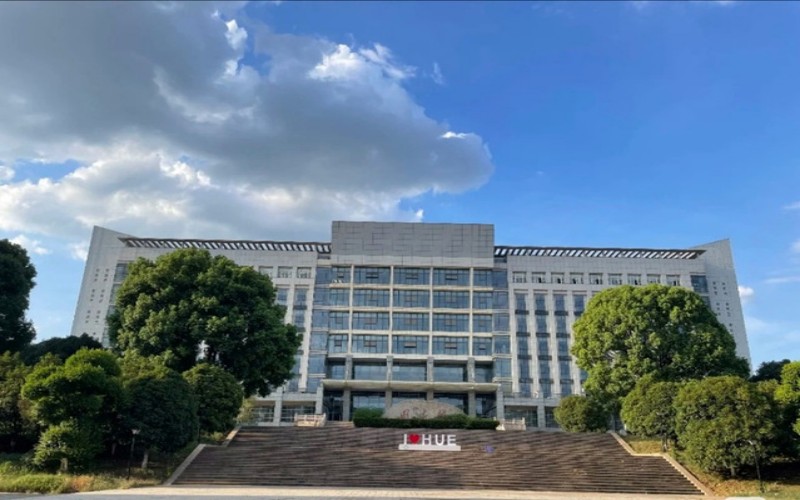 湖北第二师范学院