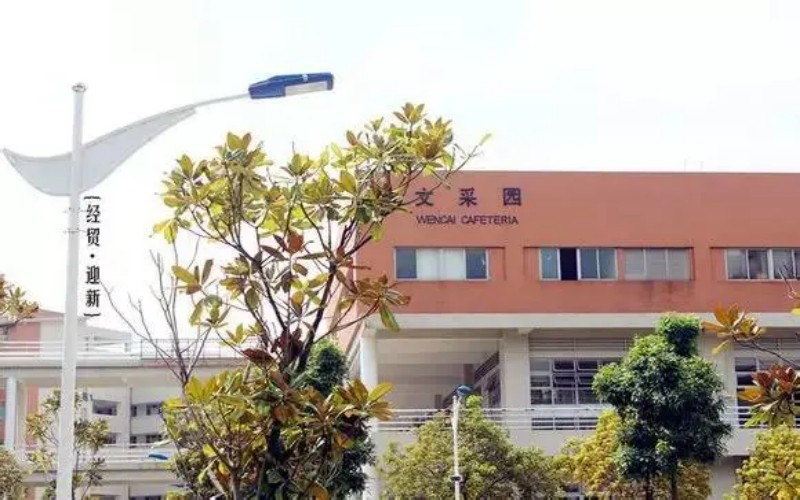 广东外语外贸大学