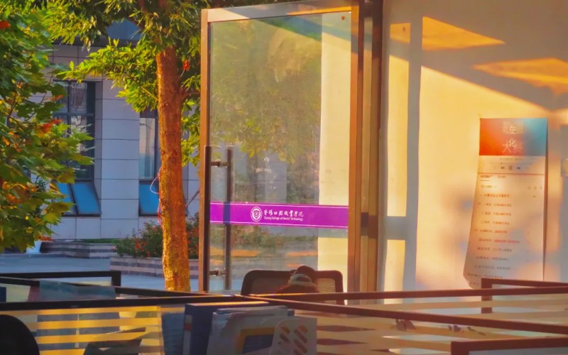 资阳口腔职业学院