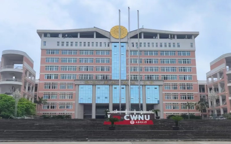 西华师范大学