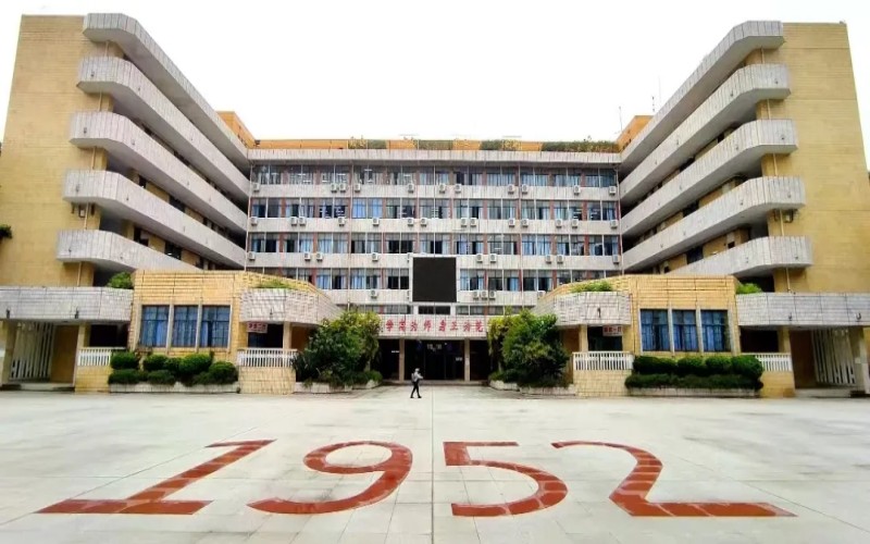 西华师范大学