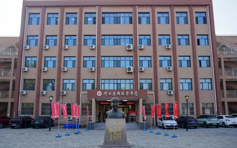 河北经贸大学