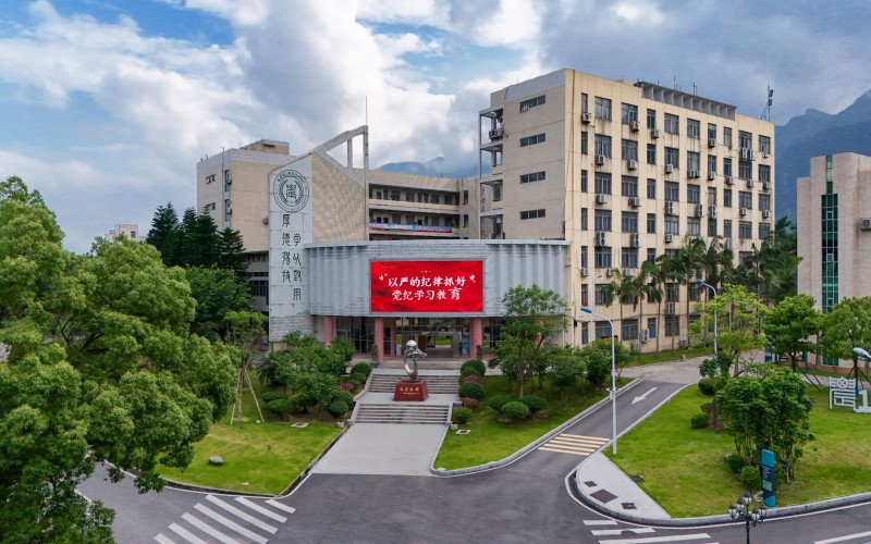 福建农业职业技术学院