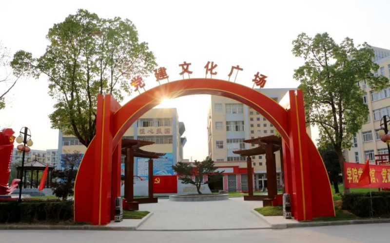 安徽绿海商务职业学院