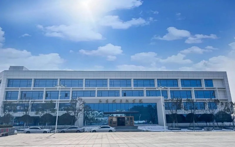 信阳航空职业学院