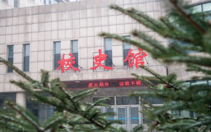 哈尔滨理工大学