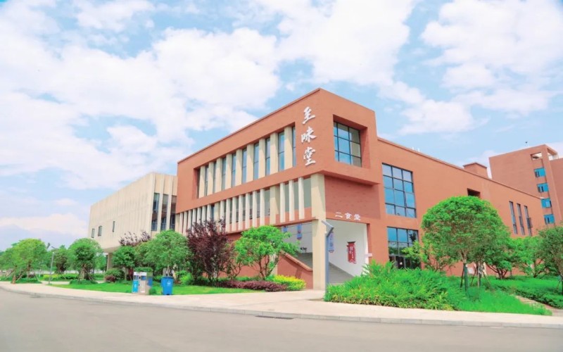 重庆工信职业学院