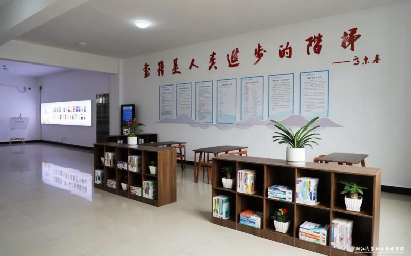 浙江汽车职业技术学院