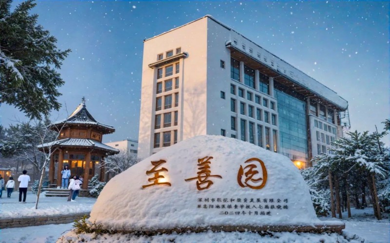 惠州城市职业学院