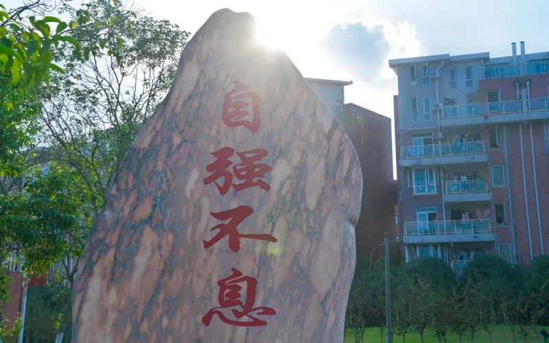 惠州卫生职业技术学院