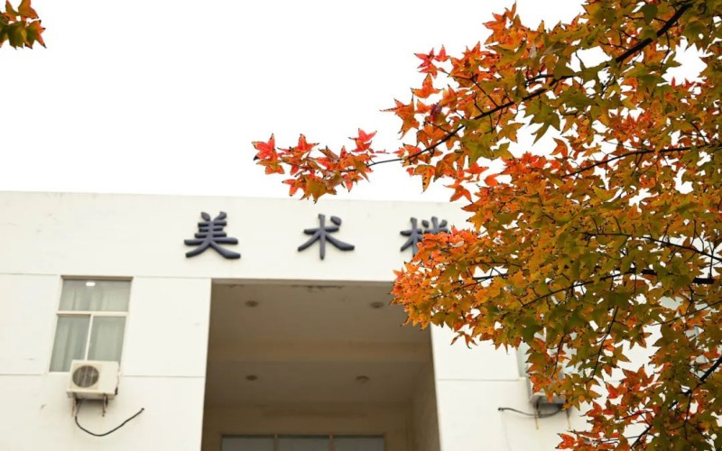 南京师范大学泰州学院
