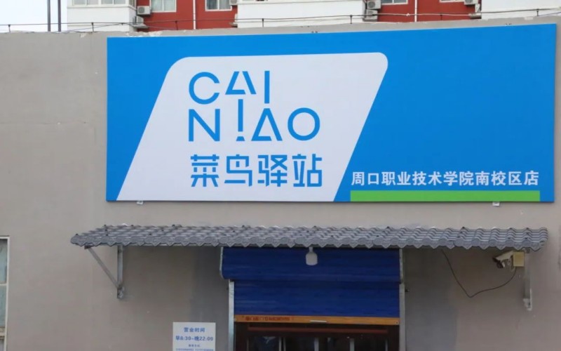 周口职业技术学院