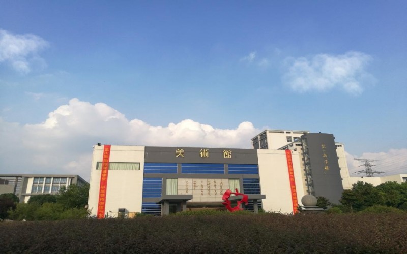 江南影视艺术职业学院