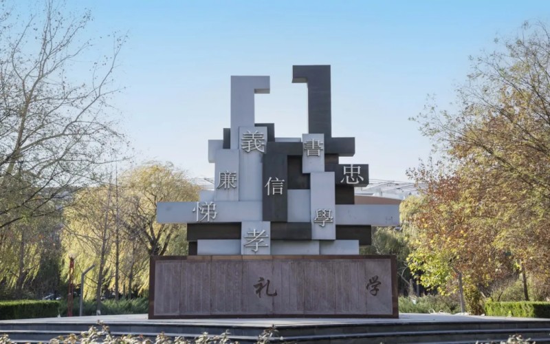 山东工业职业学院