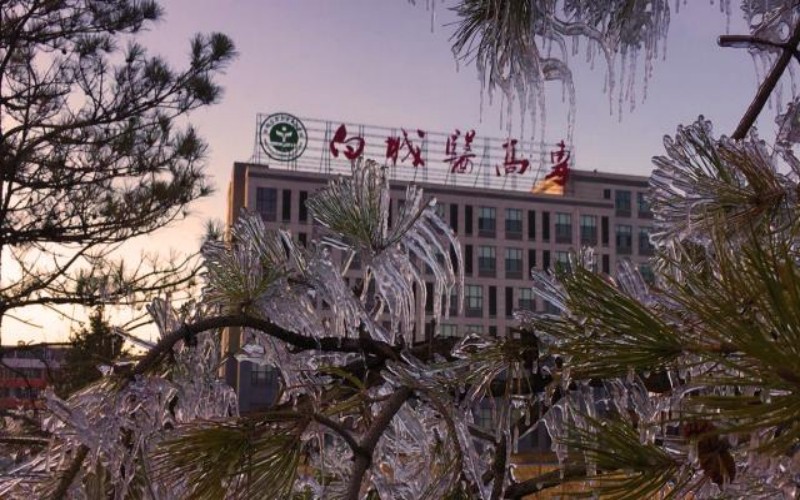 白城医学高等专科学校