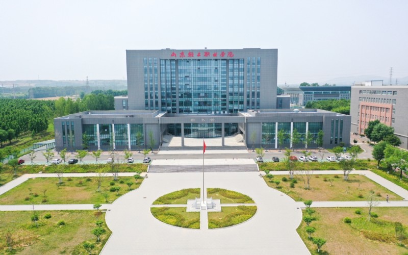 山东轻工职业学院