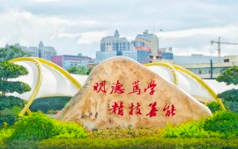 广西卫生职业技术学院