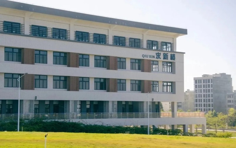 广东技术师范大学