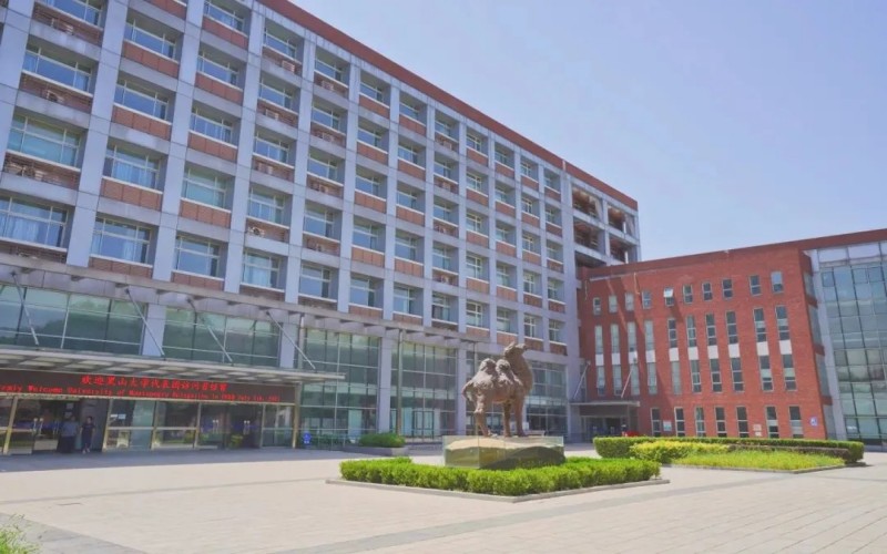 首都经济贸易大学