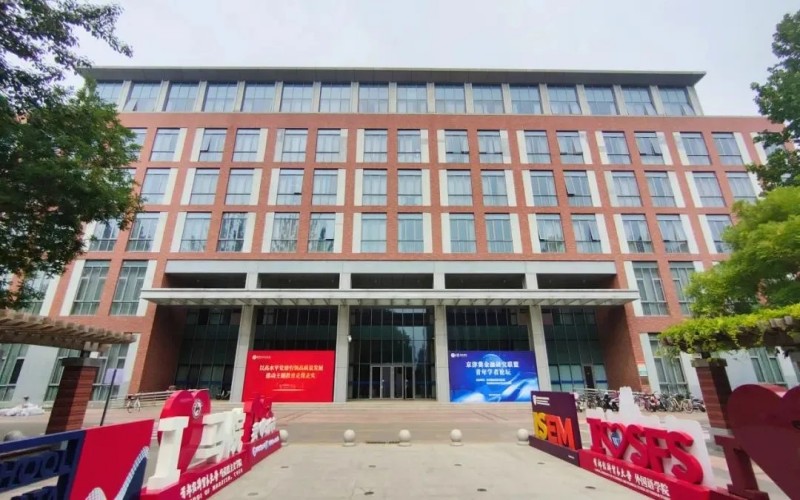 首都经济贸易大学