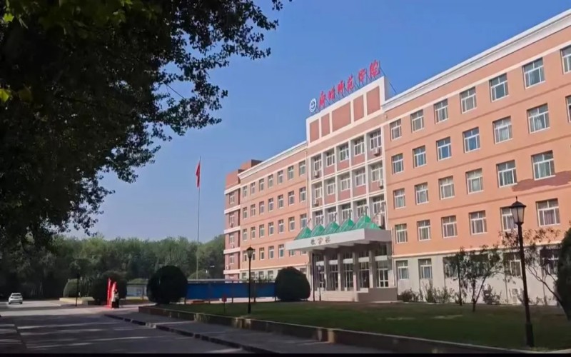 廊坊师范学院
