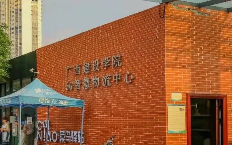 苏州卫生职业技术学院