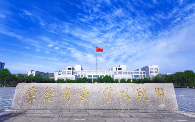 山东司法警官职业学院