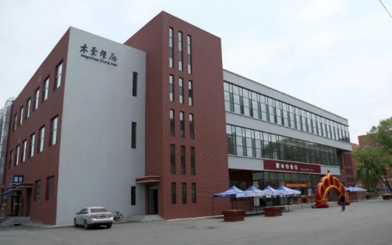 通化师范学院
