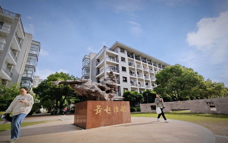 无锡师范高等专科学校