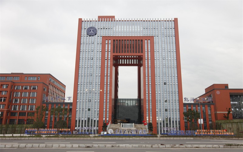 重庆五一职业技术学院