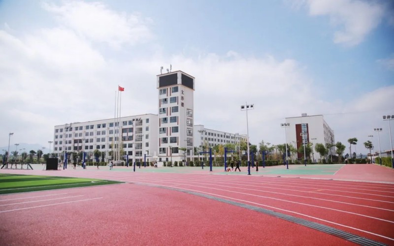 云南三鑫职业技术学院