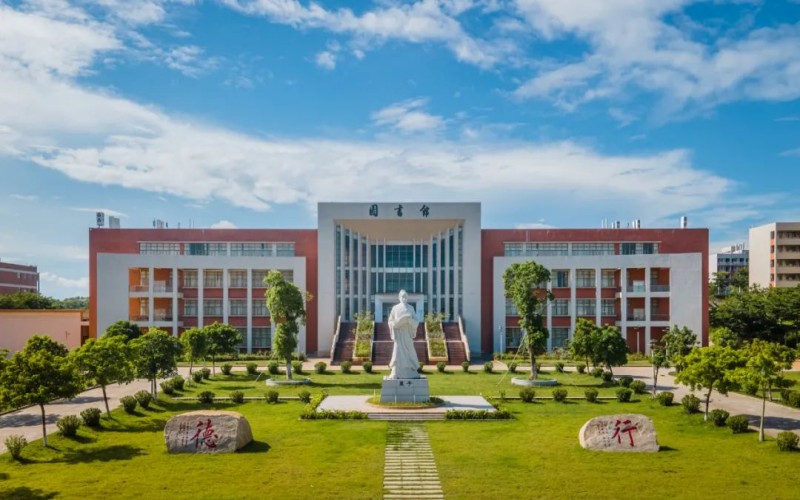茂名职业技术学院