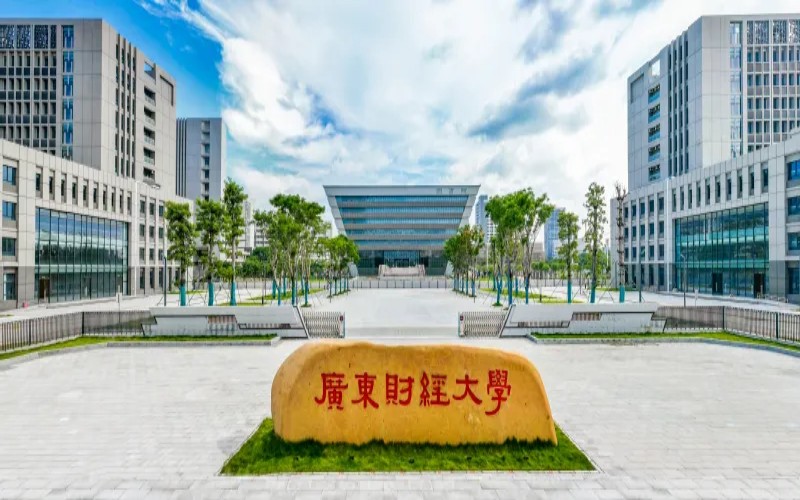 广东财经大学