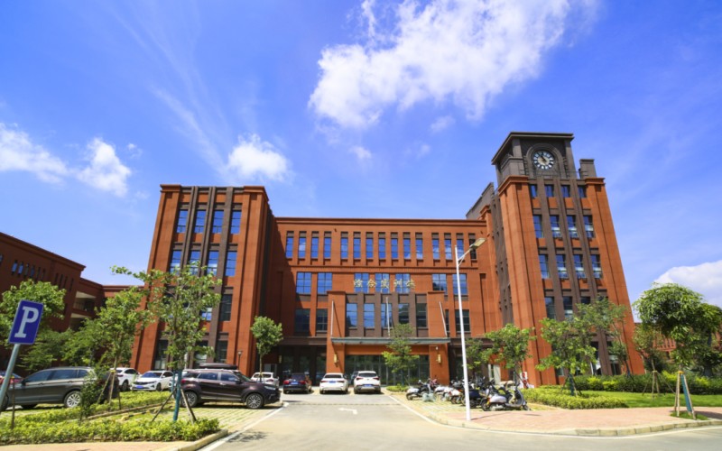 广西国际商务职业技术学院