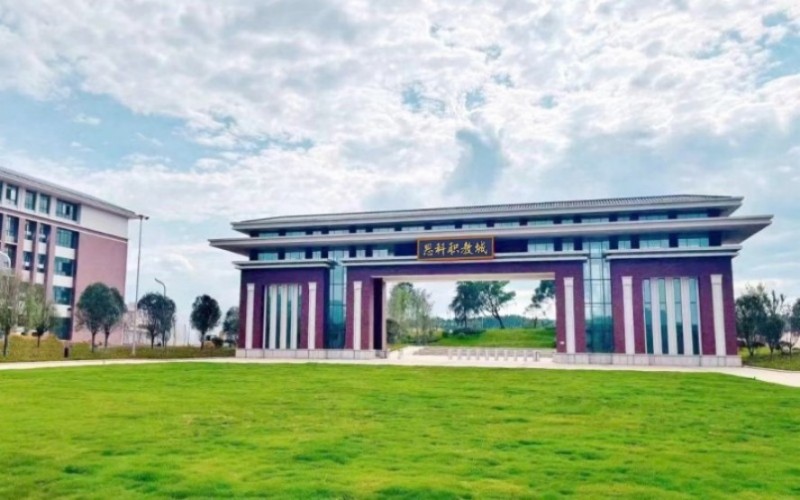 郴州思科职业学院