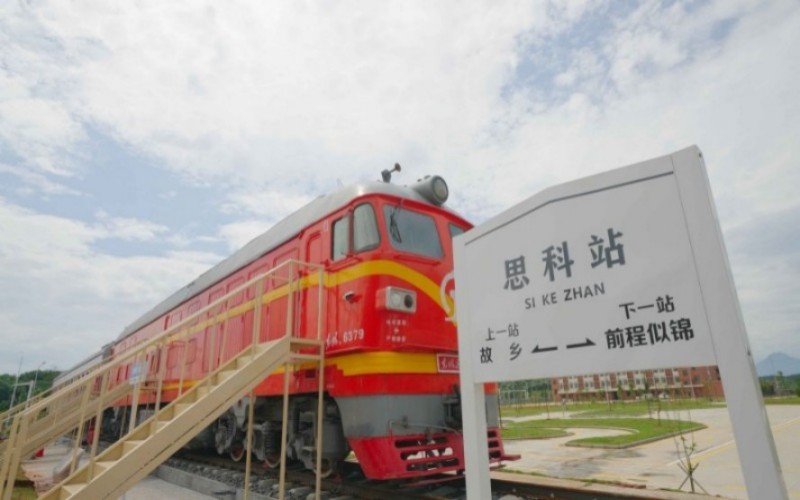 郴州思科职业学院